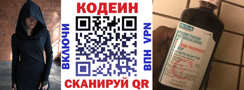 blacksprut ссылка  Жиздра  Codein напиток Lean (лин) 
