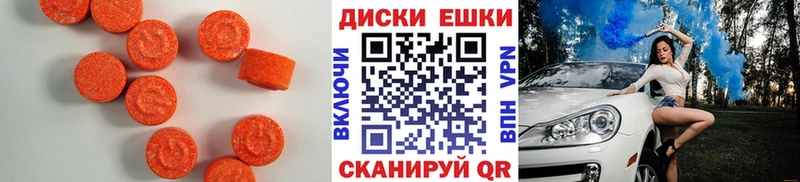 OMG маркетплейс Жиздра Ecstasy таблы