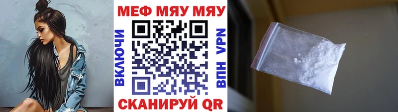 Меф мяу мяу  Жиздра 